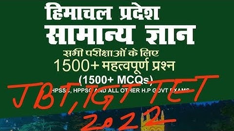 #hpssc #jbttet #tgttet #hpgk #jbt #tgt  #hpbose JBT TGT TET EXAM 2022 TOP HO GK MCQs