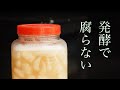 If You Pickle Rakkyo With This Mixture It Will Ferment Just By Leaving It If You Pickle Rakkyo With This Mixture It Will Ferment Just By Leaving It