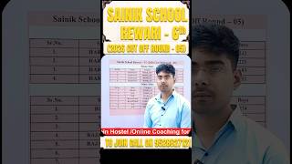 ainik School Rewari Class 6 Cutoff Round 05 2026 | Full Analysis by Sagar Sir #SainikSchoolRewari