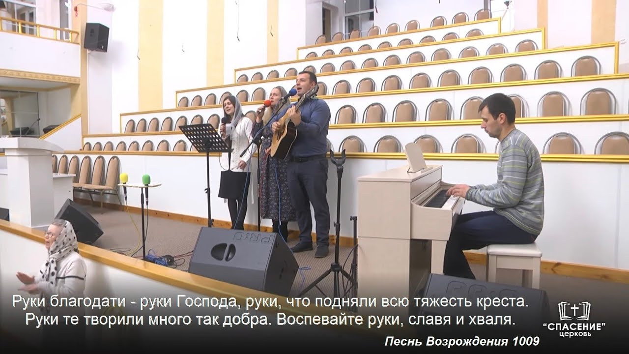Руки благодати - руки Господа / Песня - YouTube