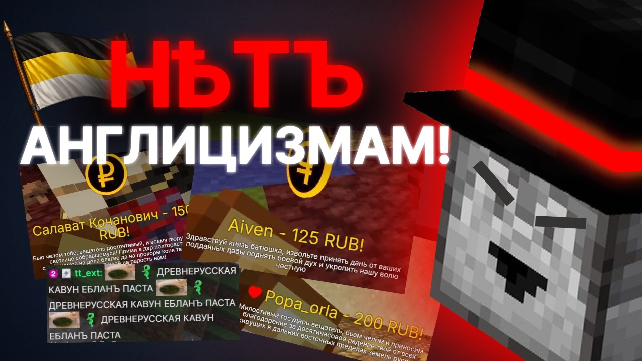 ПУГОД БОРЕТСЯ С АНГЛИЦИЗМАМИ