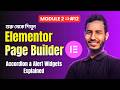 Elementor Accordion & Alert Widgets Explained in Bangla | Elementor Free Full Course (Part 12)