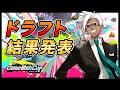 【GWカップ vol.4】21名のリーダーによる最強ドラフト会議【フォートナイト/Fortnite】