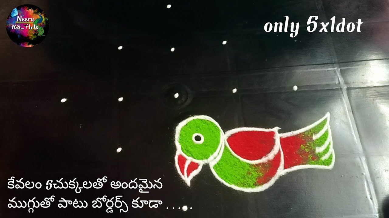 కొత్తగా ముగ్గులు నేర్చుకునే వాళ్ళకు ఉగాది రోజున చిలకను నెమలినీ ఒకే పద్ధతిలో ఇలా ట్రై చేసి వేసుకోండి 