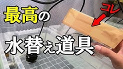 松家アクアちゃんねる Youtube
