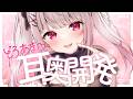 もう逃げられないよ？♡耳の奥まで甘く溶かされるASMR｜高音質/KU100/いちゃあま/耳はむ/耳ちゅう/耳塞ぎ/ゼロ距離密着/吐息/囁き/木蜜甜花/めいどるーちぇ