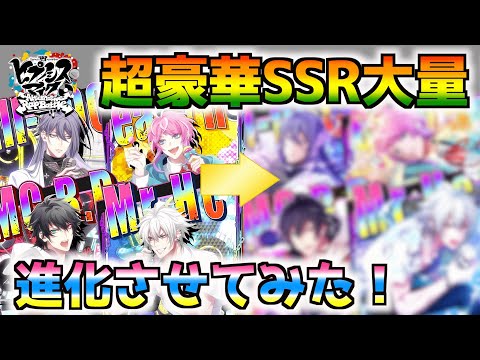 ヒプマイarb Dirty Dawg Ssr全員進化させてみた ネタバレ注意 Youtube