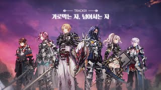 [마비노기] MASTERPIECE CHAPTER6 신의 기사단 OST