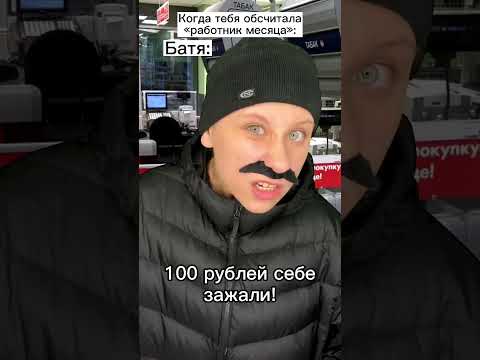 Кассирша обсчитала 😱 #shorts