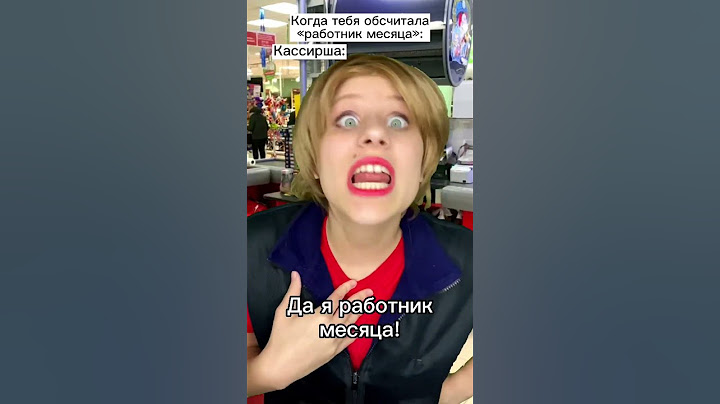 Кассирша обсчитала 😱 #shorts
