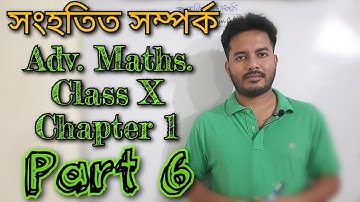 NCERT SEBA Class 10 Advanced Maths | Chapter  1 Set Relations Part 6 | in Assamese