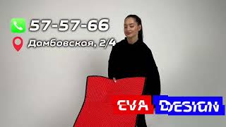 EVa коврики Тюмень за 30 минут