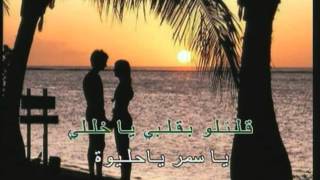 Arabic Karaoke Fairouz   Tol3et ya ma7la nourha MS