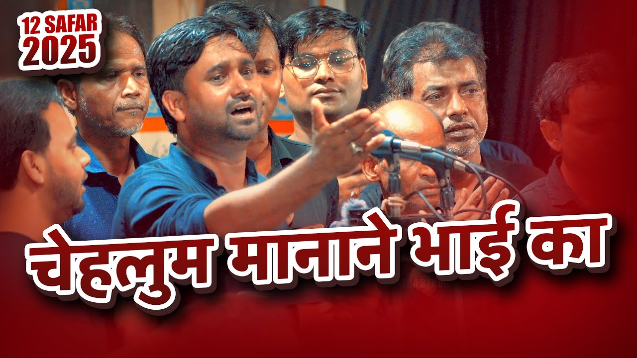 Azadar-E-Husaini reg | Chehlum Manane Bhai Ka | 12 Safar Tarhi Shabbedari 2025