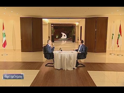 Bi Mawdouiyeh - 21/09/2016 - Part 1 - سامي الجميل