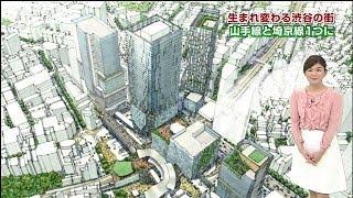 生まれ変わる渋谷駅　埼京線ホームが山手線の隣に・・・(14/04/16)