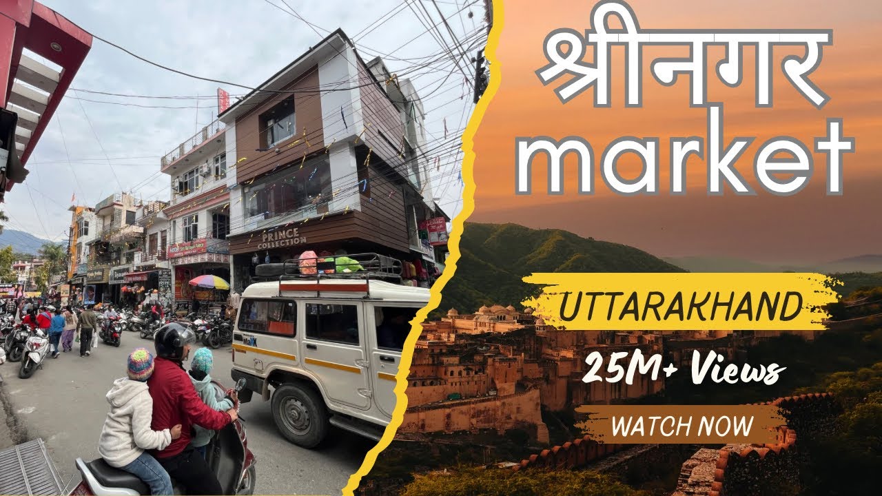 SRINAGAR MARKET !! Pauri Garhwal !! Uttarakhand