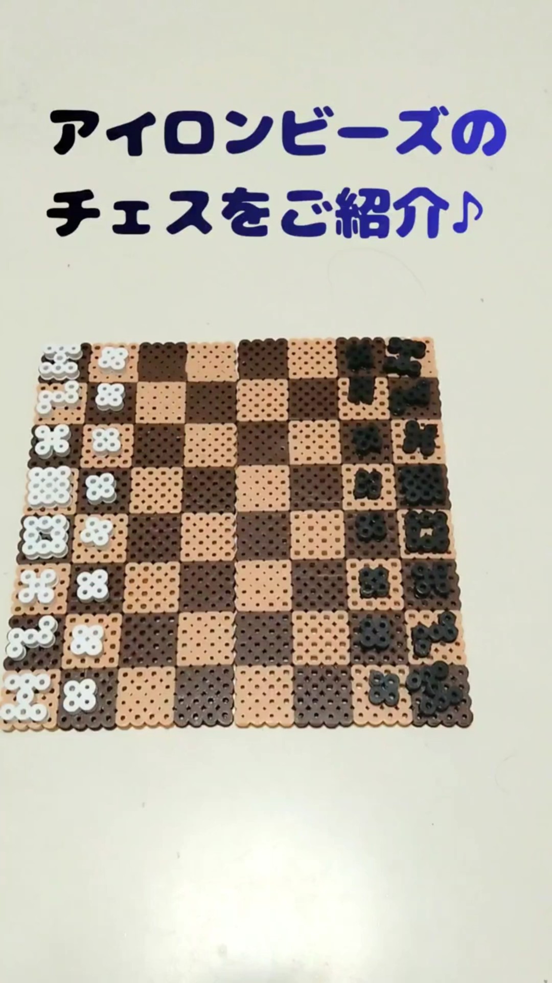 アイロンビーズ🧿手作りチェス♞ #アイロンビーズ #パーラービーズ