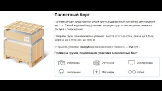 Отправка ваших заказов