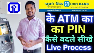 how to change uco bank atm pin | uco bank ka atm pin kaise badle | change uco bank debit card pin