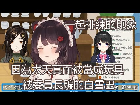 【中文字幕】因為過於天真而被眾人當成玩具騙得團團轉的可愛巴【戌亥とこ/月ノ美兎/白雪巴/にじさんじ】