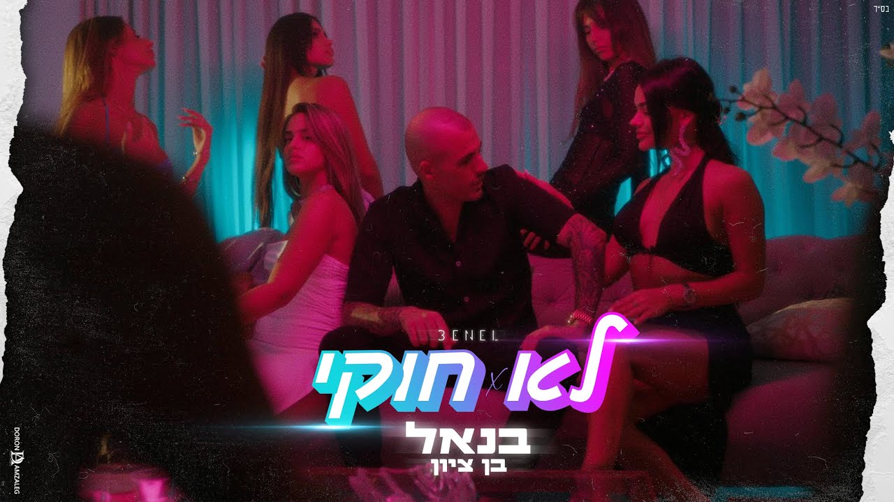 על שלושת חוקי ניוטון בדקה!