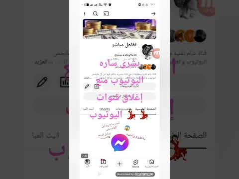 أقوى تحديث من يوتيوب وداع ا للإغلاق المفاجئ