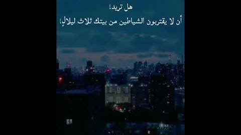 اخر سورة البقرة حالات واتس