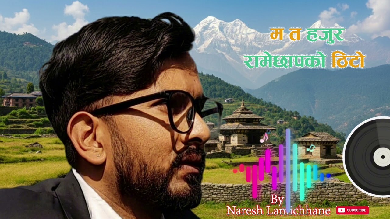 Ma Ta Hajur Ramechhap ko thito / Nepali song/ Naresh Lamichhane 