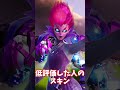 みんなはどのスキンがお気に入り？ #ゆっくり実況 #フォートナイト #フォトナ #チャプター4シーズン4 #僕のヒーローアカデミア #スローンを許すな