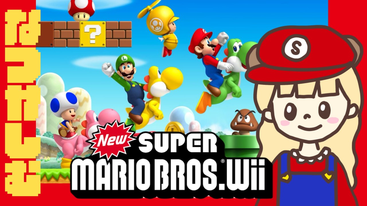 そうだ！今こそNew スーパーマリオブラザーズ Wii #3【生配信】 - YouTube