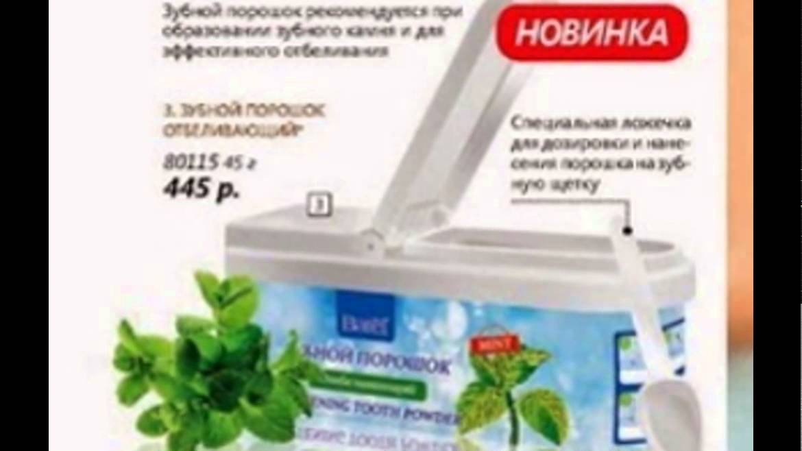 Новинки компании Батель .Китайская косметика. - YouTube