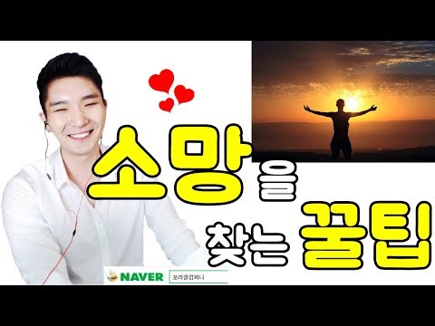 [포라클] 꿈을 찾는 방법 (꿀팁주의)