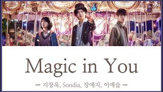 Download lagu 【アンナラスマナラOST】Magic in You ＿ 지창욱, Sondia, 장예지, 이예슬  日本語訳・カナルビ