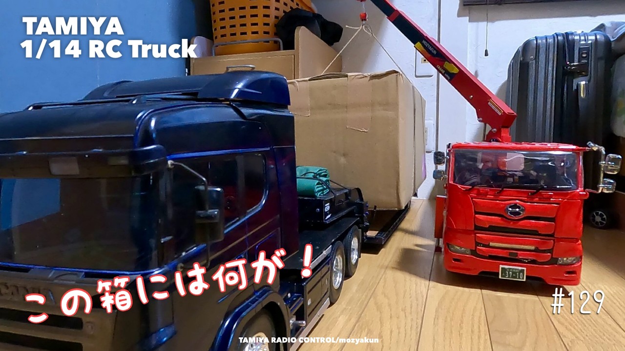 ひさびさの新品☆また何か作ろう / タミヤ ラジコン トラック 1/14