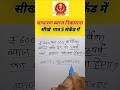 साधारण ब्याज निकालना सीखे मात्र 5 सेकेंड में/ RRB Group D 2025/Up police PREVIOUS YEARS QUESTIONS.