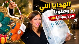 Unboxing time 🎁الهدايا لوصلونا أنا و وليداتي 🥰