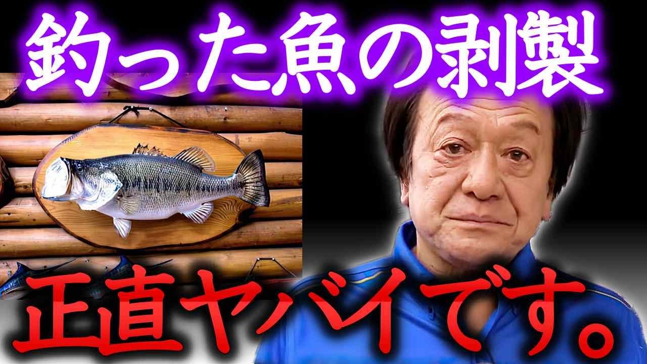 About stuffing the fish you caught (high resolution) [Murata Motoi