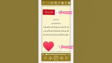 سورة الماعون بصوت الشيخ السديس #religion #azkar #coran #hadith #quran #soudais #surah #surahfalaq
