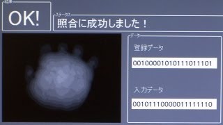 Fujitsu boosts security for multi-service palm-vein authentication system #DigInfo