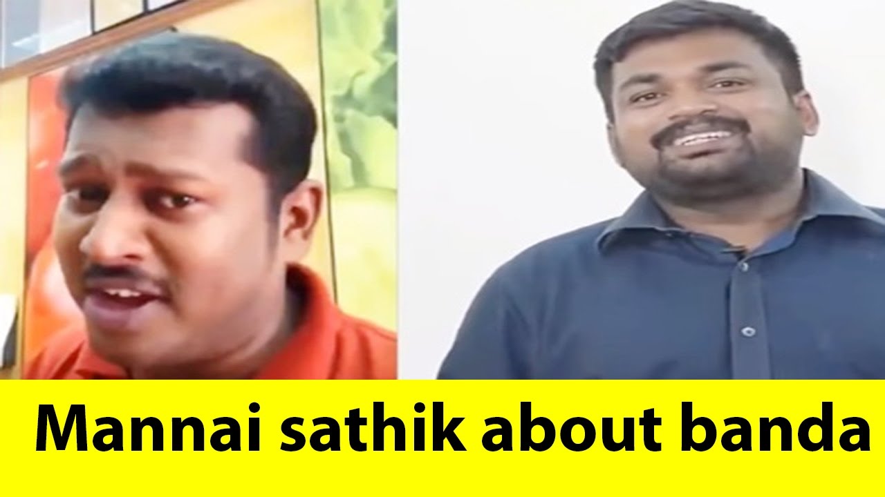 Mannai sathik trolling itisprashanth (Tamilcinemareview)