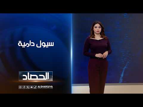 سيول دامية | شجن سعد