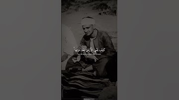 فانظر إلى آثار رحمة الله | سورة الروم|#المنشاوي