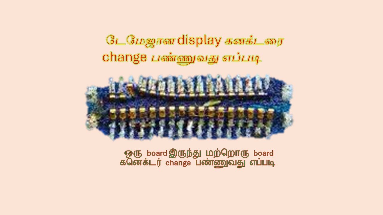 All Universal Mobile Display Connector Change 