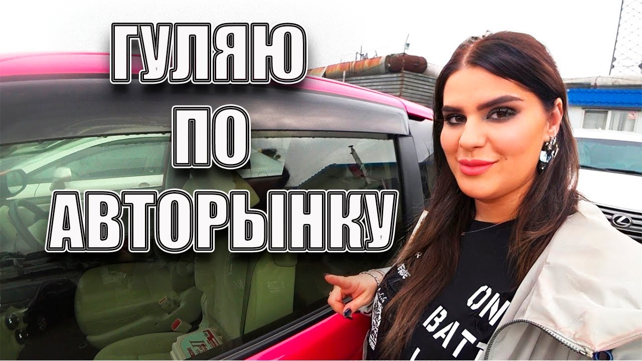 Где машину выбирать