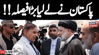 Iran Israel Conflict LIVE: Iran President Arrives Pakistan | Shahbaz Sharif | Ebrahim Raisi | News18