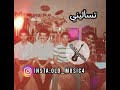 فرقة الاخوة البحرينية: تسأليني حفله