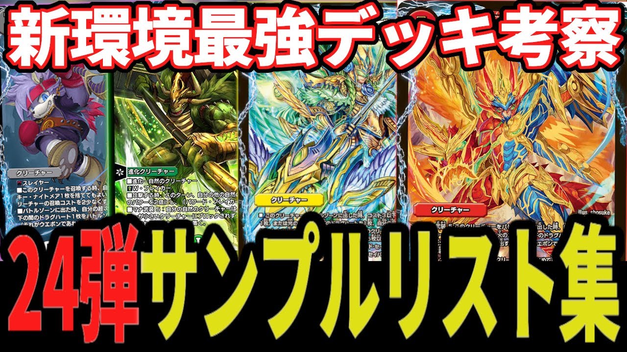 2025-25 秋冬新作 ハイブランドの 超新作】 デュエルマスターズ