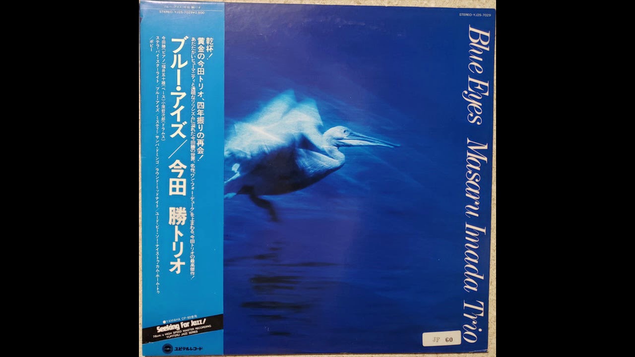 Masaru Imada Trio - Blue Eyes (1979 Full Vinyl Album