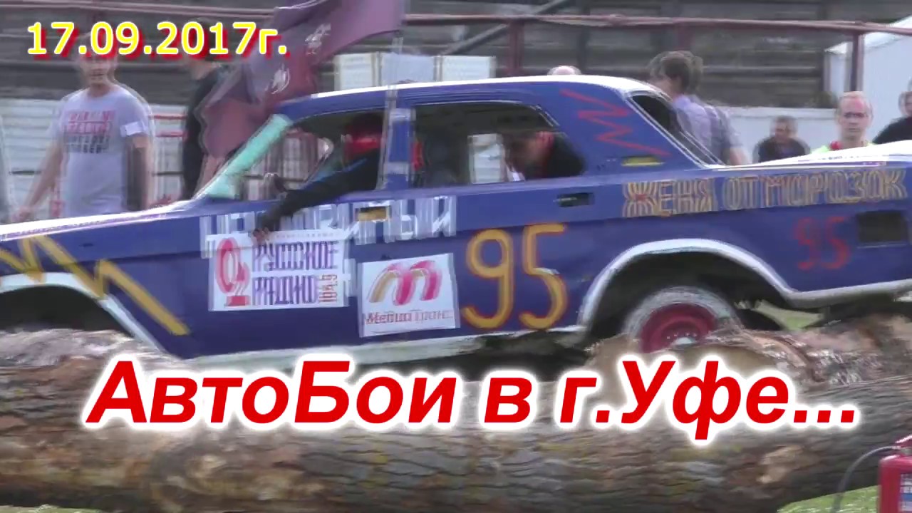 Уфа айгир на машине